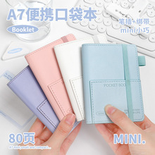 mini口袋本A7高颜值便携前后双重收纳迷你笔记本学生80张手账本