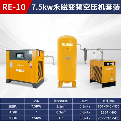 Hava kompressorları saving screw machine - 75kw-standard-model-03-cubic-air-storage-tank-10a-dryer