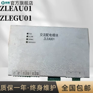 Модуль распределения ZLEAU01 высокочастотный переключатель ZLEGU01 гарантия год