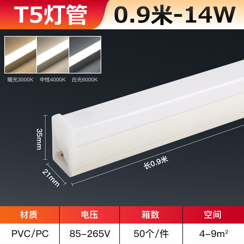 Tubo de luz LED integrado T5 lámpara fluorescente ultra brillante T8 barra de lámpara larga para el hogar conjunto completo de tubos de luz de 1,2 metros de tubo de luz