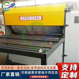 塑机配件;压花机;滚筒