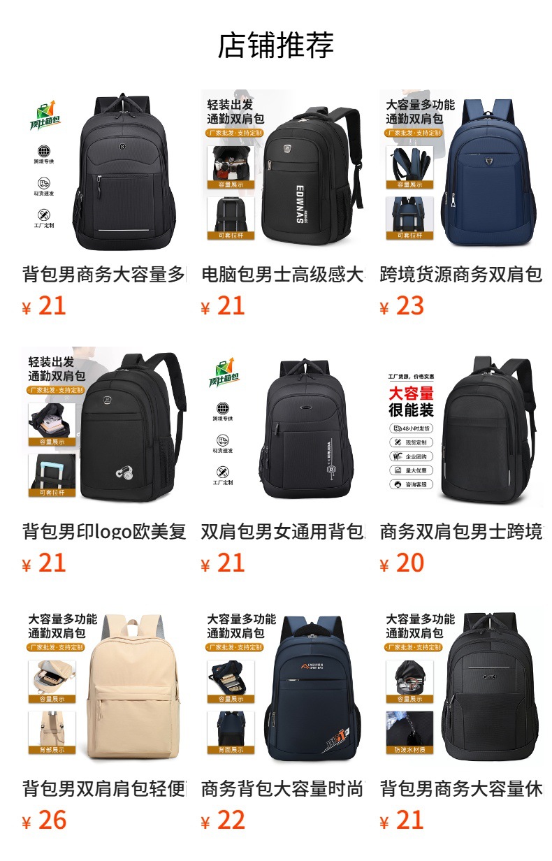 Geschäfts-Rucksack Herren große Kapazität Outdoor-Reise-Rucksack Schulrucksack bedrucktes Logo Computer-Rucksack Großhandels-Geschenk-Rucksack