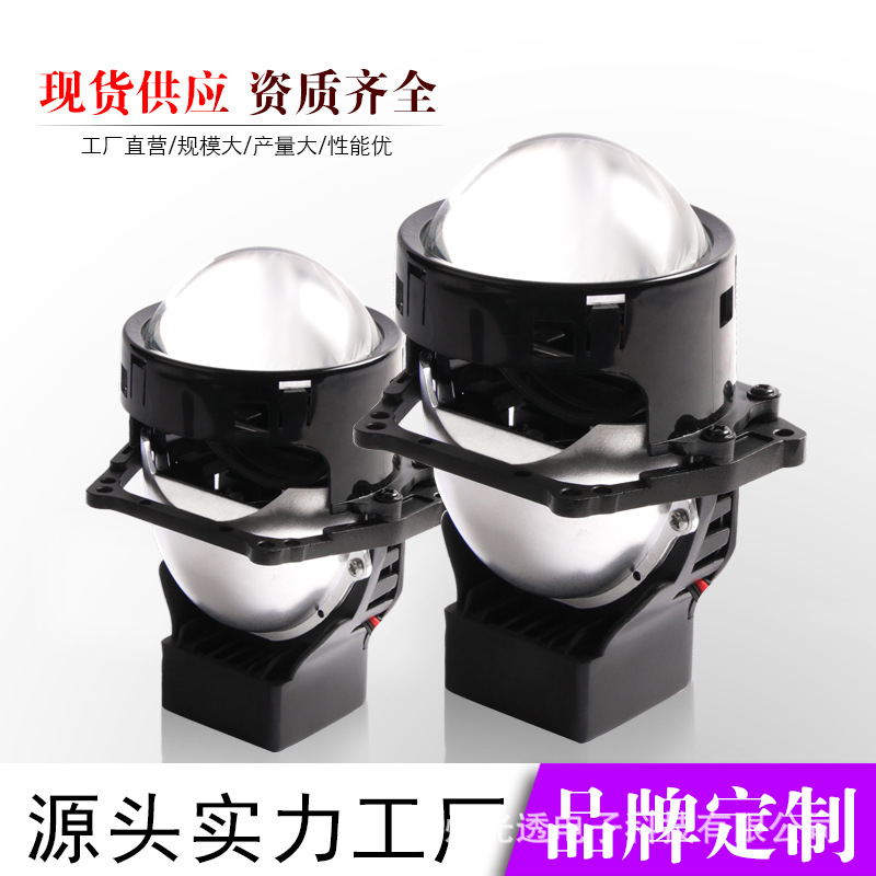 新款3寸功率LED双激光头双光大灯透镜改装55W通用远光近光LED透镜
