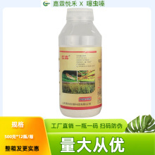 红犇70%噻虫嗪水稻蚜虫蓟马稻飞虱厂家直销高含量农药批发杀虫剂