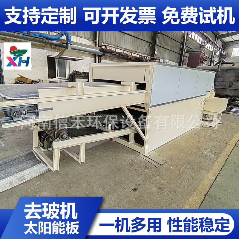 全自动太阳能板去玻机 废旧光伏板脱玻机