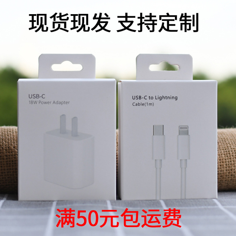Apple 20W充電ヘッド包装 PD急速充電データケーブルボックス 16本のダブルC編組ケーブル包装 オリジナル携帯電話ケーブル外箱|undefined