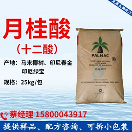 乳化剂;洗涤剂;二元醇