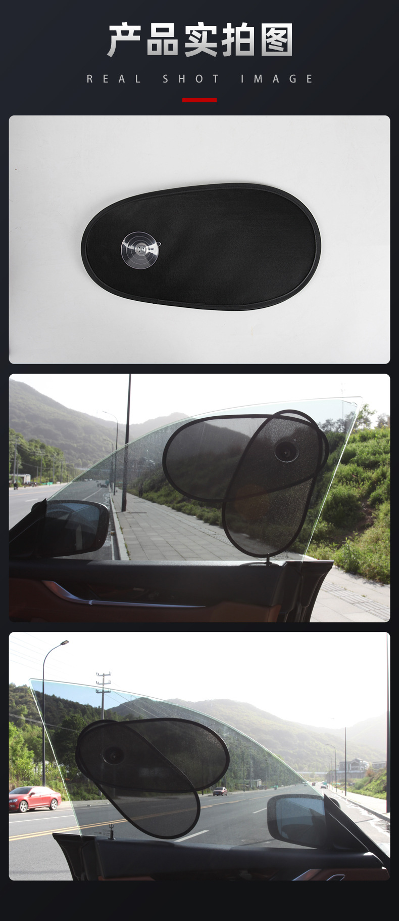 Car sunshade suction cup adjustable universal side window sunshade screen mesh sun protection and heat insulation car sun side shield