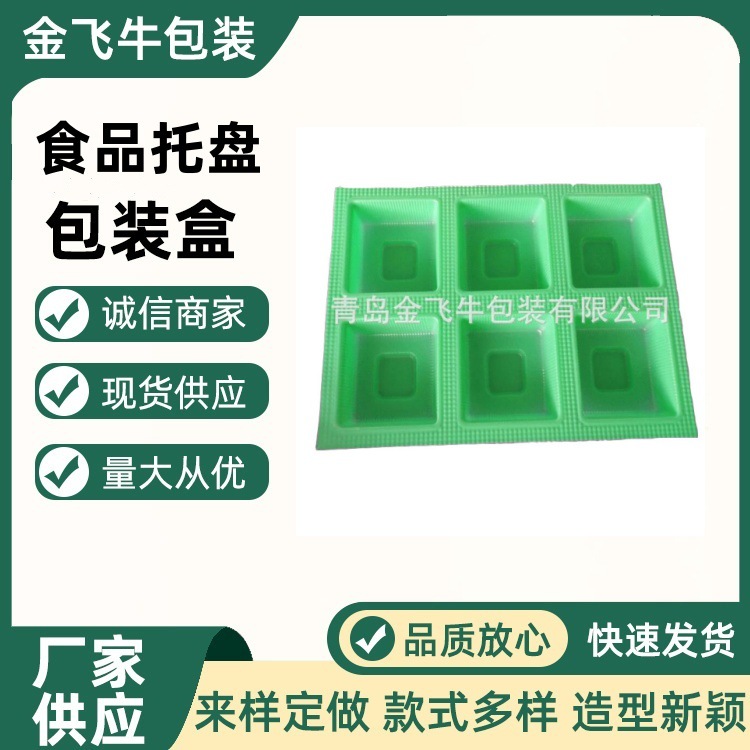 青岛包装厂家加工生产托盘吸塑包装盒五金配件包装 电子产品吸塑
