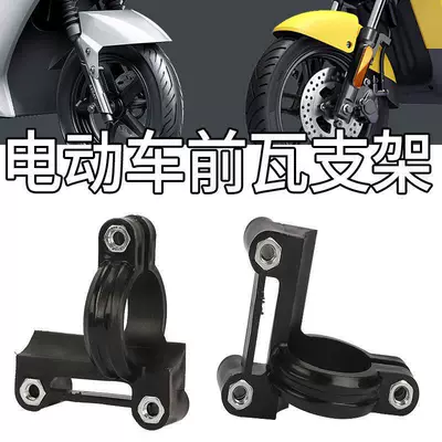 Modified Front Shock Absorber – Electric vehicle fender