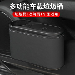 Cross-border car interior supplies car front seat rear drainage cup holder umbrella storage bag storage box car trash can