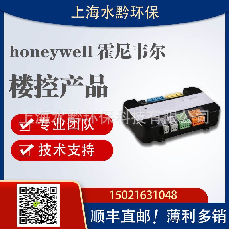 霍尼韦尔HSH-DV3PHSH-D风管温湿度传感器