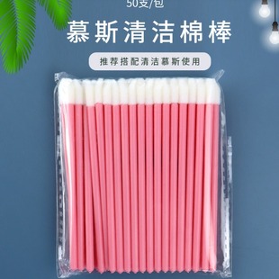 New planting false eyelashes solid lip brush lip gloss lip glaze brush solid rod beauty tools solid lip brush 50 Pack
