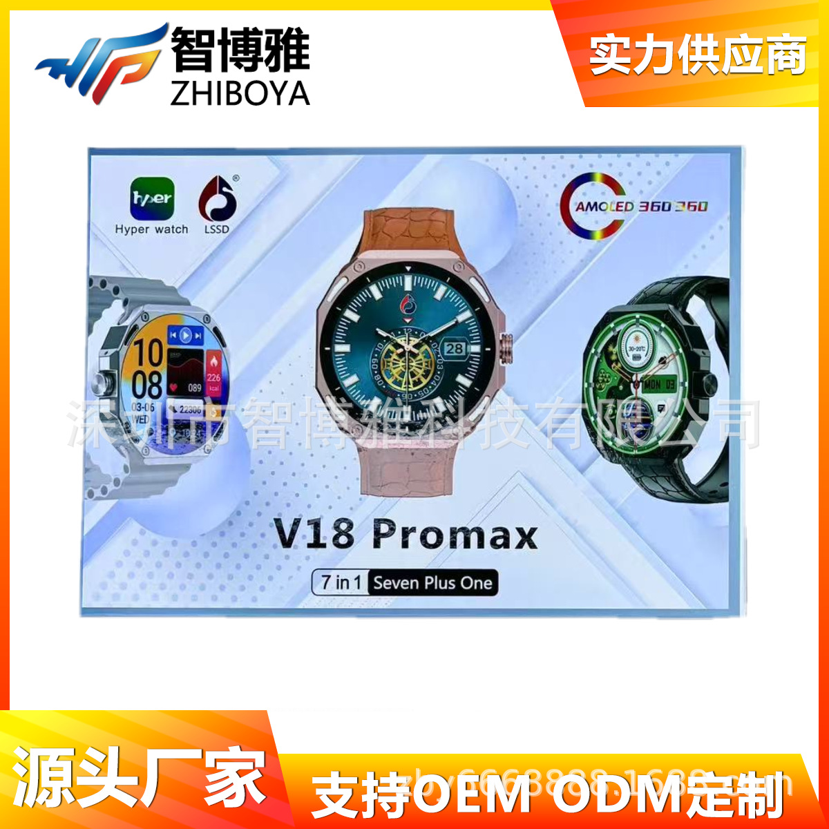 V18Promax Smart Watch Set Round Screen Bluetooth Call Watch Heart Rate Sports Pedometer Cross-Border Hot Sale