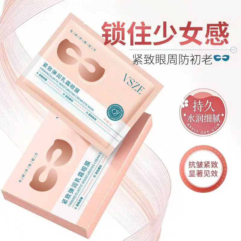 VSZE crema elástica máscara de ojos humectante máscara de ojos máscara de ojos máscara de ojos máscara de ojos image 5