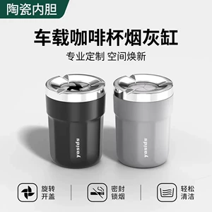 2026 New Model Car Ashtray, Sealed with Rotating Opening and Closing, High-end Design, Anti-Ash Flying, Automatic Smoke Extinguishing for Car Use