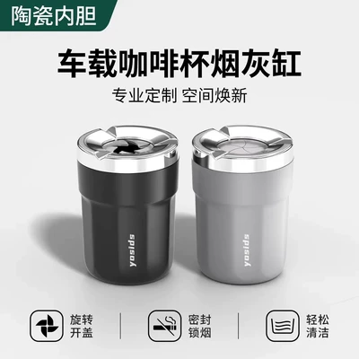 Design, Anti-Ash Flying, Automatic Smoke Extinguishing – Car ashtray