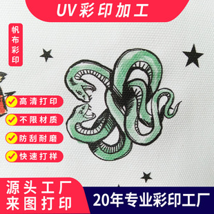 �o����UV��ӡ�ӹ��S�ҁ�����PVC����ƽ��UV��ӡ���LƤ��ֱ��
