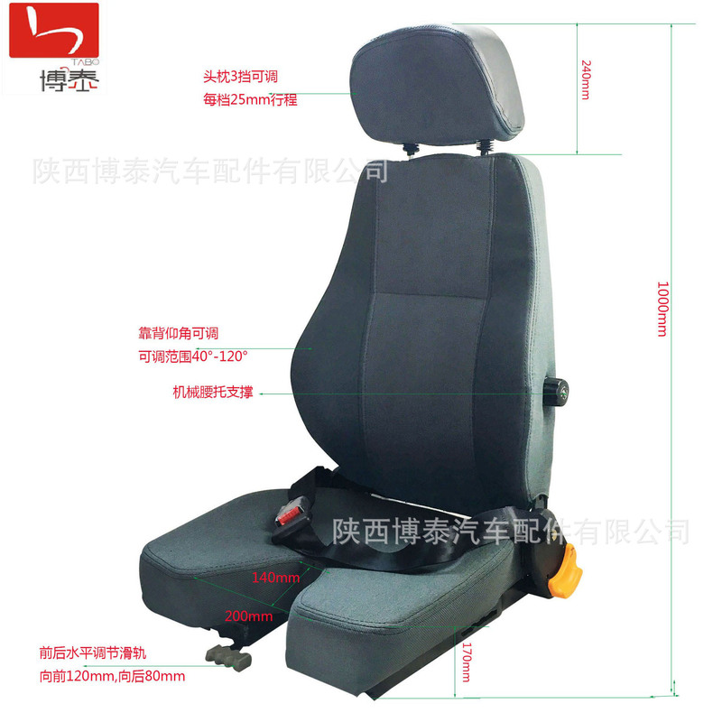 Shaanxi Botai Factory Direct Sales Port Dock Msg Seat Replacement and Repair V-Shaped Lift Seat
