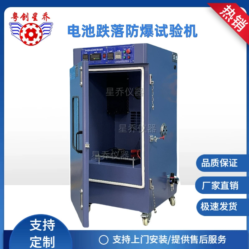 Изготовитель Донгуан машины испытания мягкой батареи машины испытания короткого замыкания батареи пакета высокотемпературной взрывозащищенный