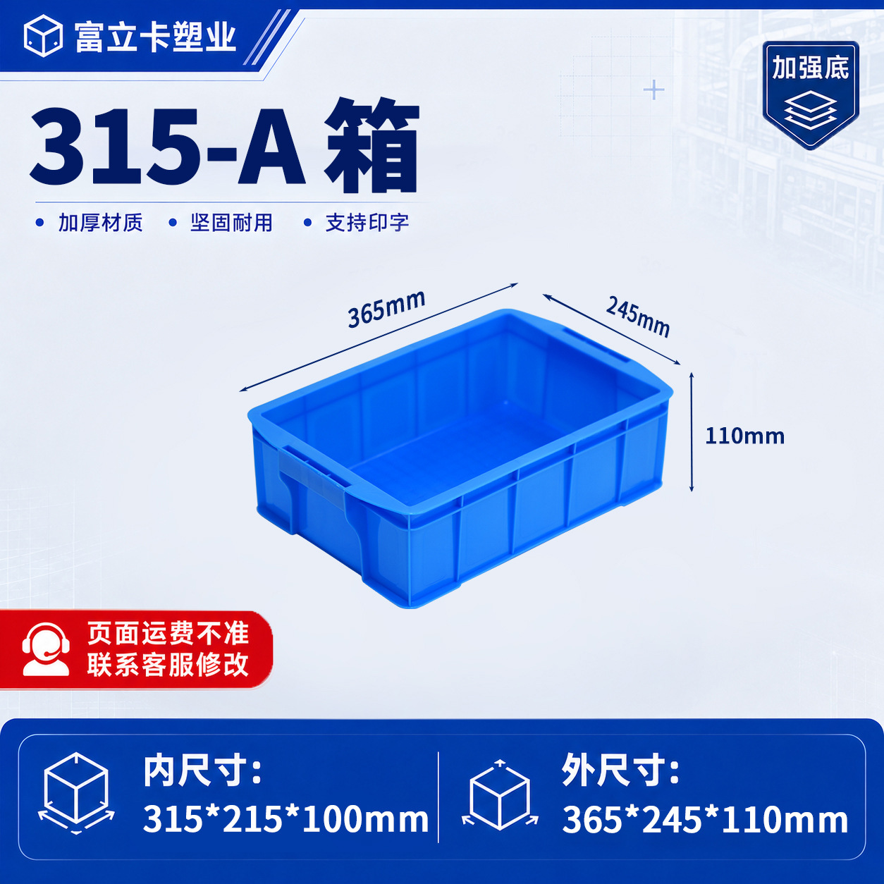 Caja de plástico grueso con tapa de la fábrica Fulika, caja de plástico azul industrial grande para logística, transferencia y transporte de materiales. image 51