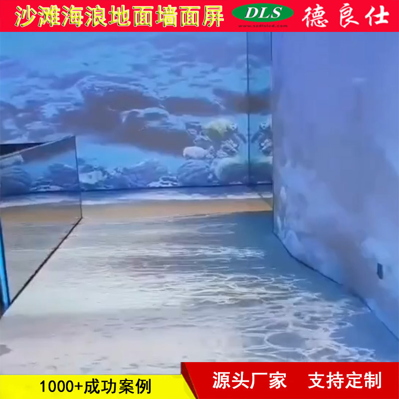 Wave Beach Tide Led Interactive Floor Tile Screen High-End Leisure Office Floor Background Wall Display