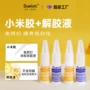 跨境速干照灯小米甲片