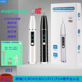 牙齿美白仪/美牙仪;电动牙刷;冲牙器