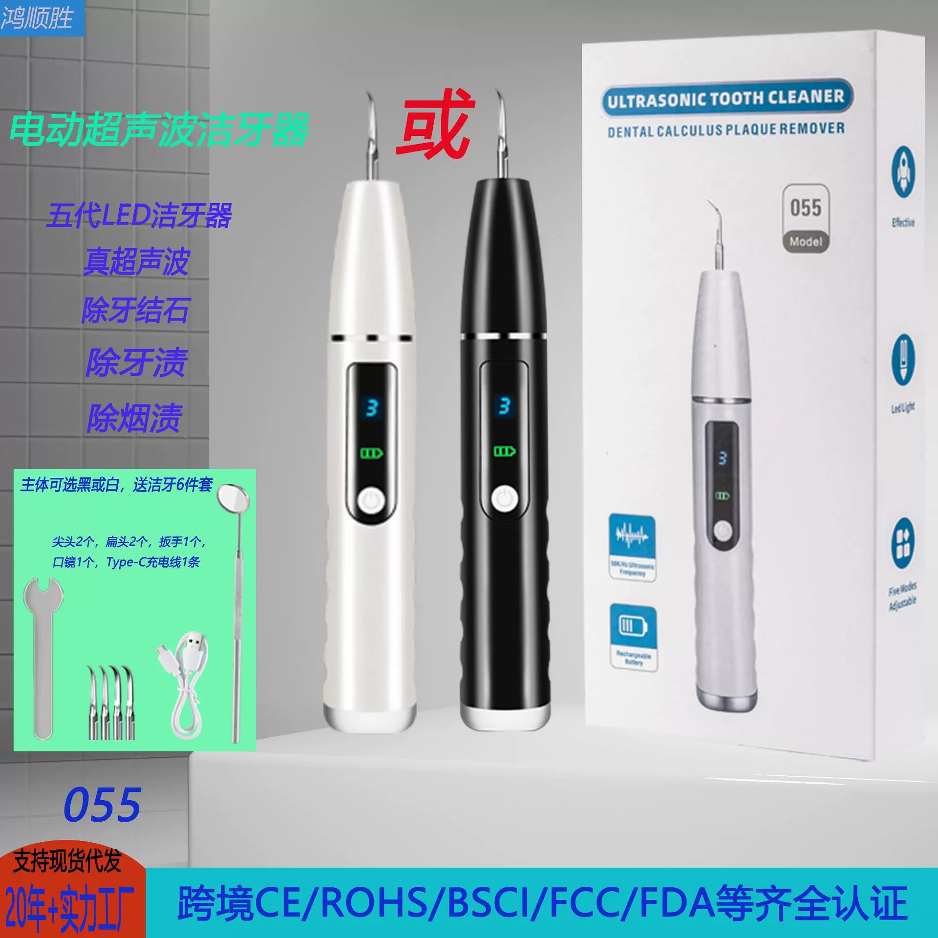 超声波洁牙器牙结石牙垢去除器牙齿美白洗牙神器全自动家用美牙仪