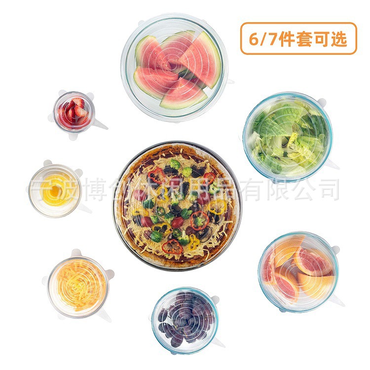 保鲜盖七件套