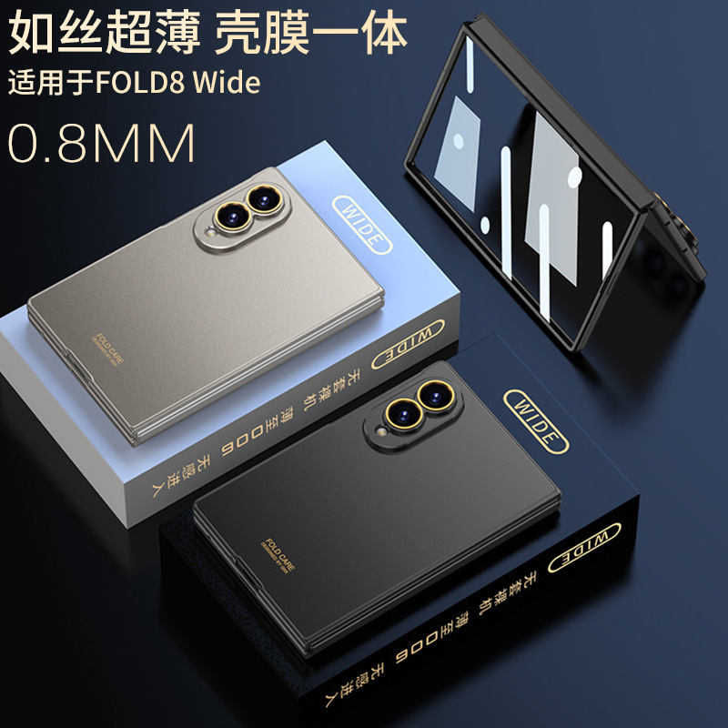 Suitable for Samsung Z Fold8 Mobile Phone Case, Solid Color Silky Ultra-Thin Folding Screen Case and Film Integrated Solid Color Protective Cover