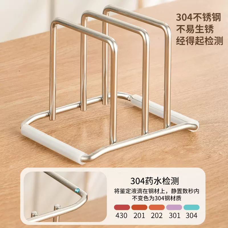 哇噢定制 家用加粗6MM砧板架锅盖架收纳置物架304不锈钢放菜板架