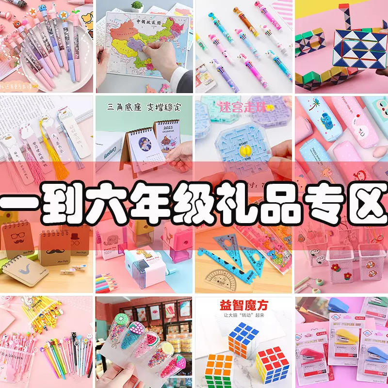 小学生奖励小礼品实用开学季文具礼物幼儿园奖品奖励盲盒盲袋批发