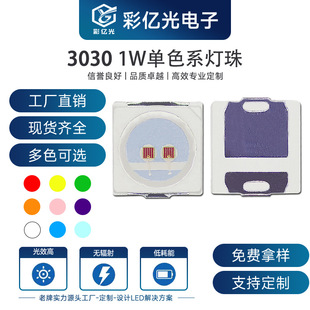 ���Sֱ�N ���� 3030�ϟ� 1W  3030��ɫ 3030�Ϲ� ��ɫ�NƬLED����