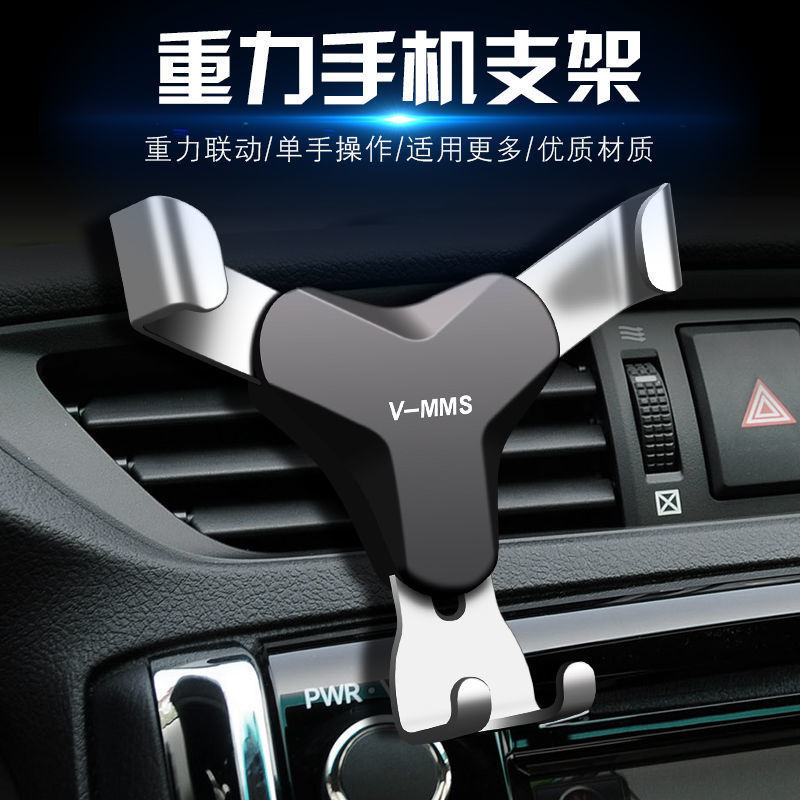 Car Mobile Phone Holder Car Supplies Air Outlet Universal Snap-On Gravity Sensing Car Mobile Phone Holder Navigation