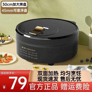 German Electric Pancake Pan Household Double-Sided Heating Pancake Machine Deepened and Enlarged Electric Frying Pan Pancake Machine Non-Stick Electric Pancake Pan