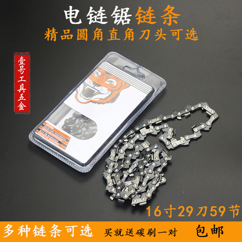 国产链条 405/5016电链锯链条 优质16寸电锯链条16寸电链锯链条锯