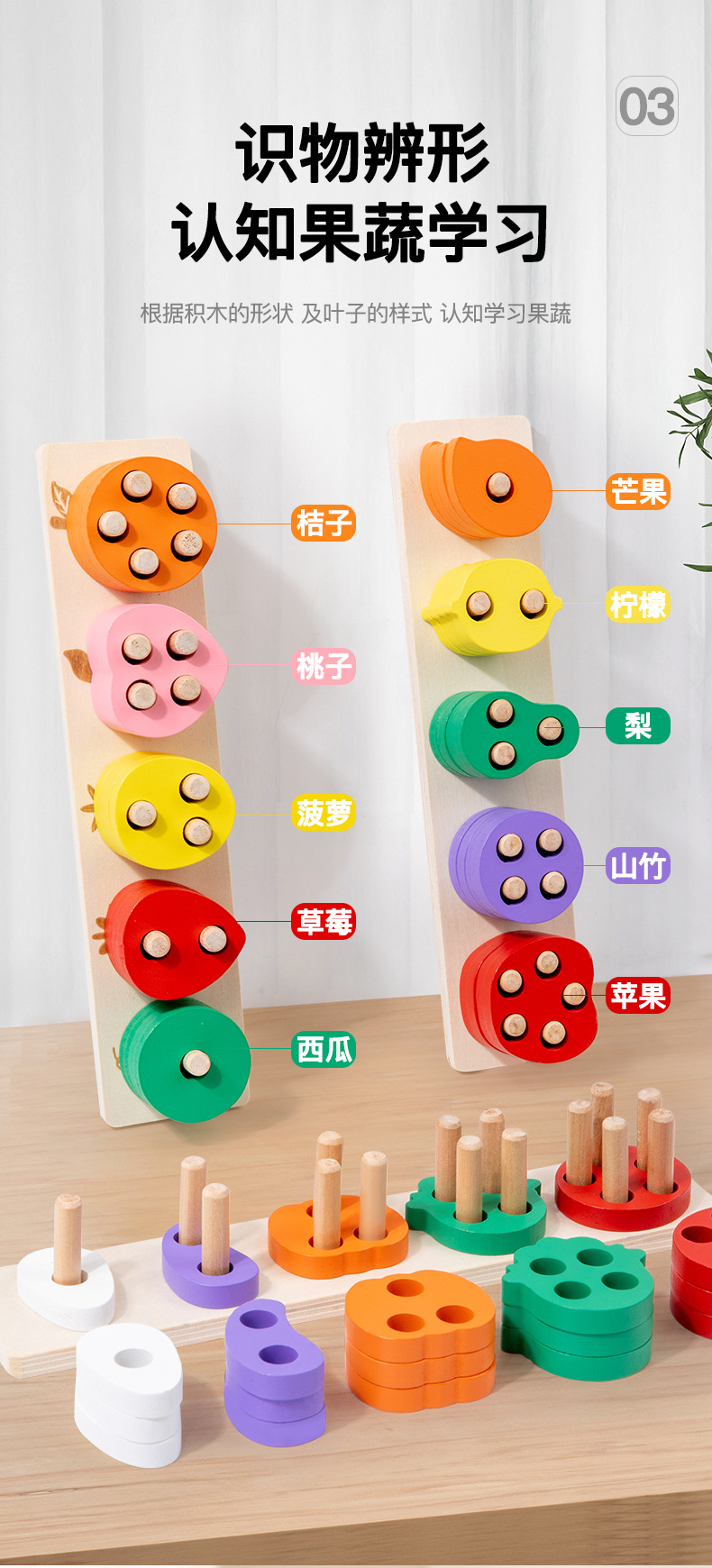 果蔬套柱积木_04.jpg