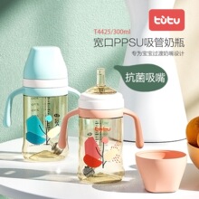 tutu���ó�����������ƿPPSUֱ������̌�����ƿֱ����ˮ��300ml