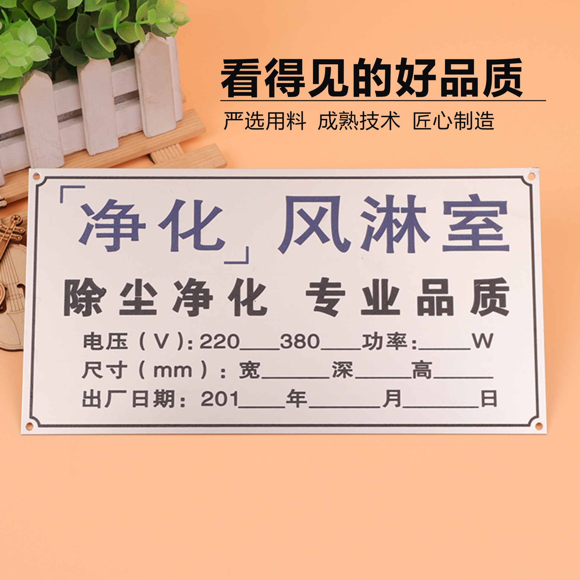 金属标牌铭牌安全标识牌定 制丝印腐蚀机械加工机械警示牌加logo