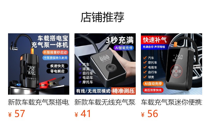 Cross-Border New Car Air Pump Wireless Electric Smart Portable Off-Road Car Bicycle Tire Pump