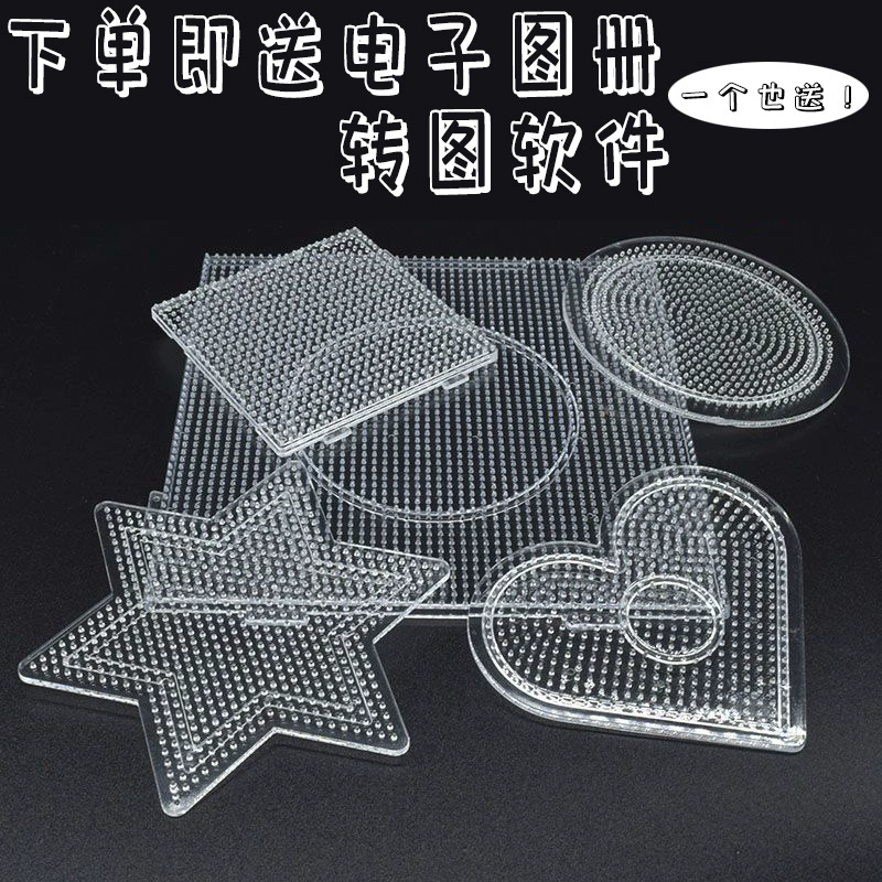 Набор для творчества: большой шаблон для бисероплетения 2,6 мм, основа для бусин, пазл для снятия скуки.