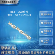 KET ST730269-3 ��܇����B���� ĸ����a���Ӷ��� �����B�Ӷ���