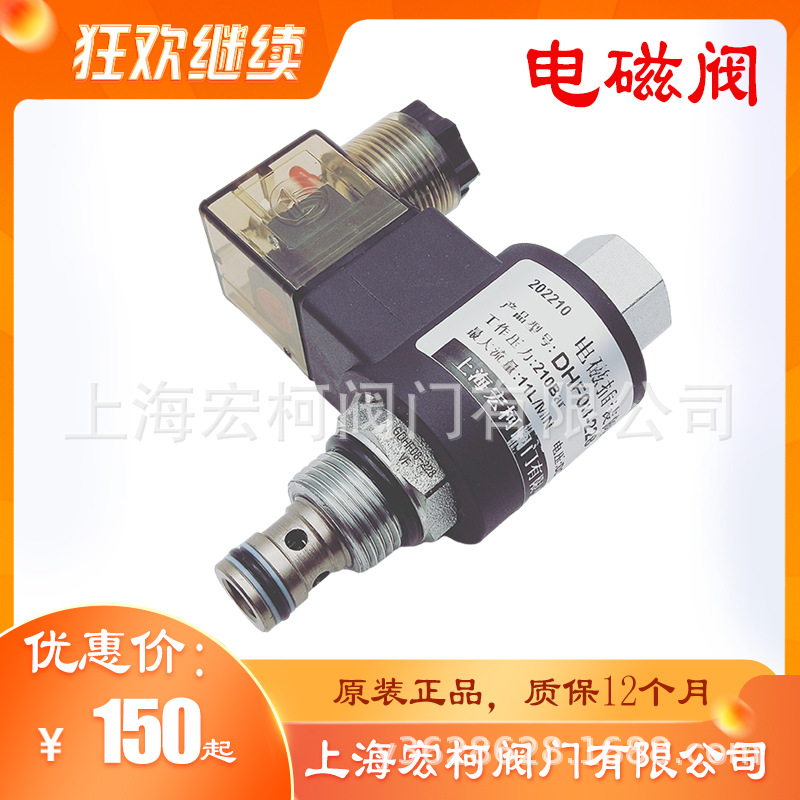 DHF08-228双向常闭式电磁阀12.jpg
