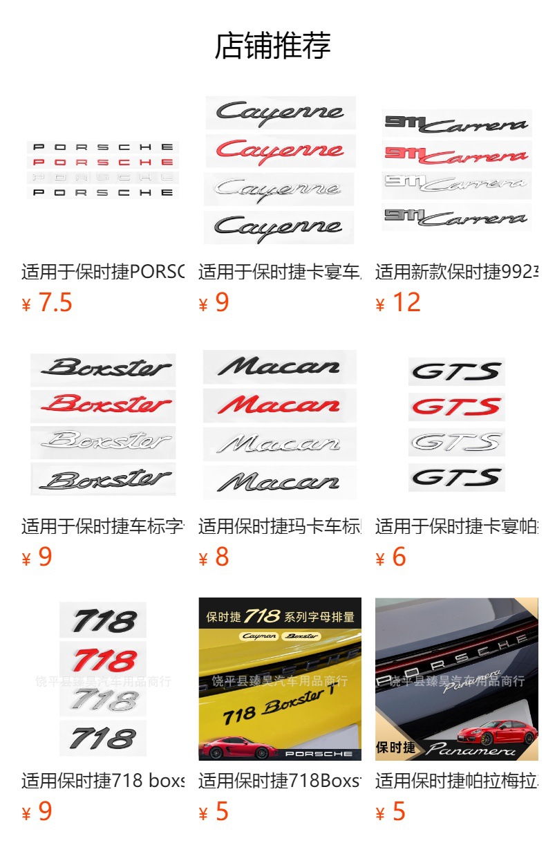 Suitable for Porsche 24 Models Panamera Car Logo Panamera Cayenne Turbo Modified Rear Trunk Sticker Black
