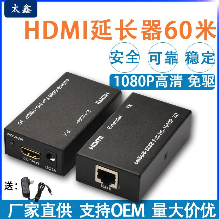HDMI удлинитель 60 метров высоко -разрешение сигнал усилитель к RJ45 одноблоковая передача 1080P передача