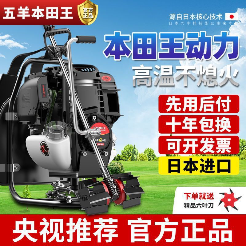 本田王背式小型割草机除草机多功能全自动四冲汽油机农用锄垒德株