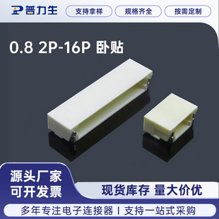 FPC�B����0.8mm�g�����ʽ���N2-16P��aSMT���N�͸ߜؾ����P�b