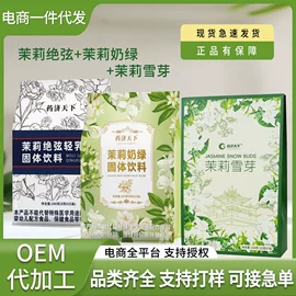 代用/养生茶;其他冲调饮品;速溶咖啡