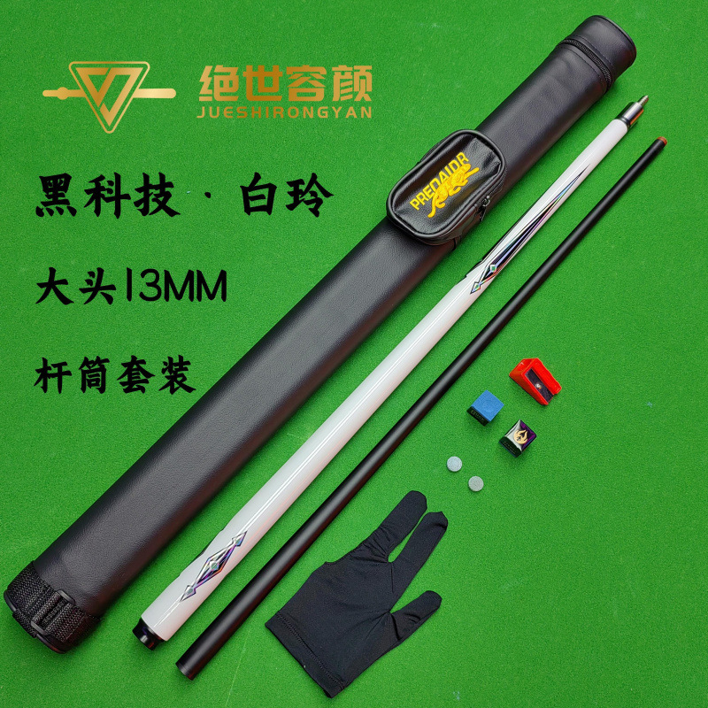 바이링—큰 머리—로드 튜브(핫 스타일)♢♢